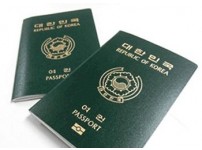 4면한국여권.jpg