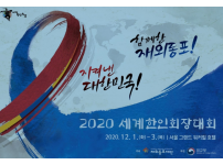 10면3-1세계한인회장단대회.png